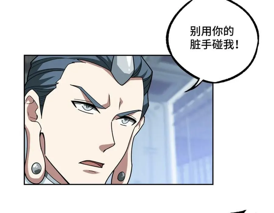 225 阴差阳错 第9页