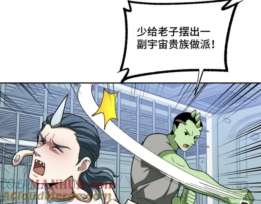 225 阴差阳错 第10页