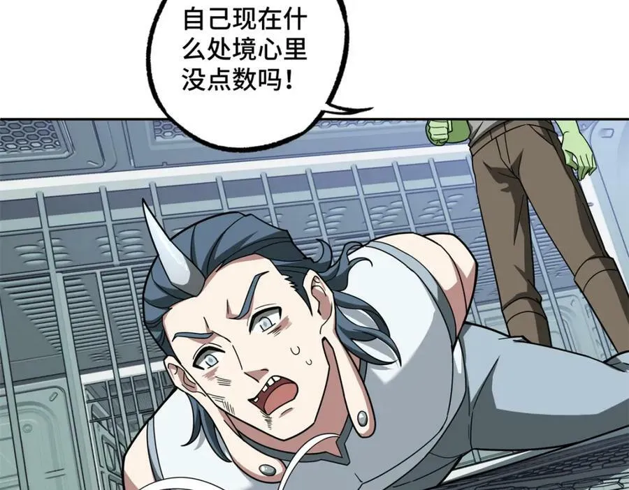 225 阴差阳错 第12页