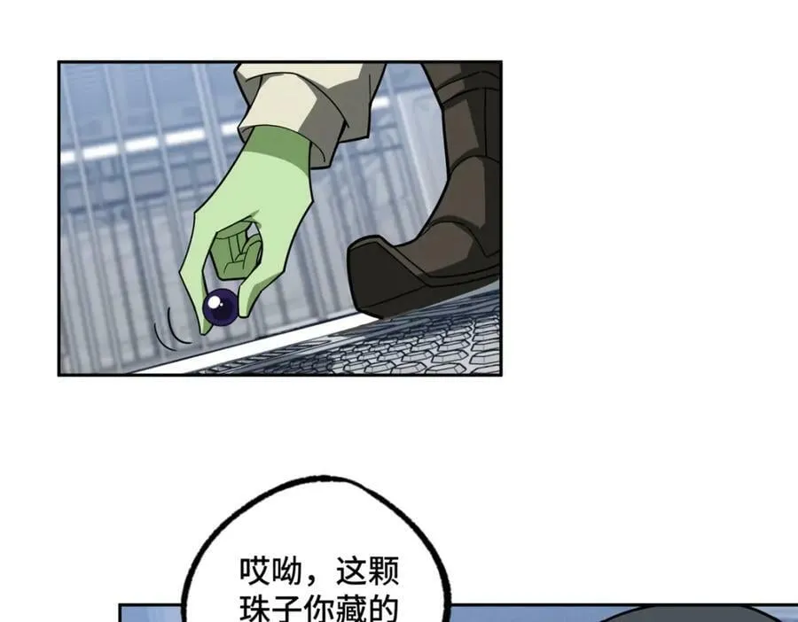 225 阴差阳错 第14页