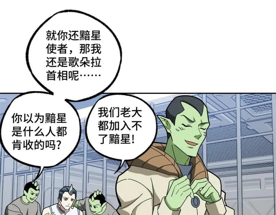 225 阴差阳错 第18页