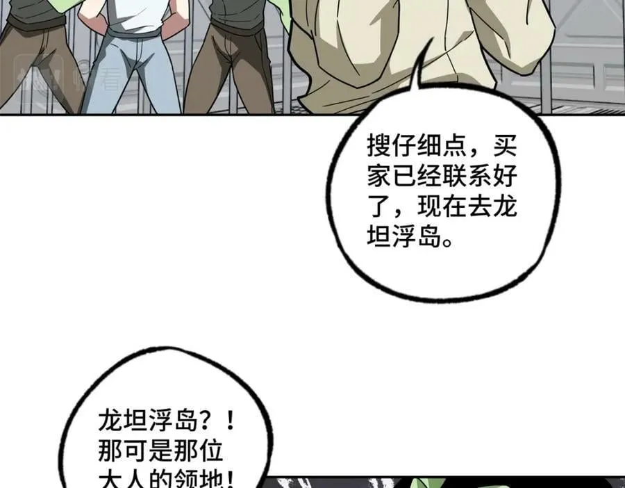 225 阴差阳错 第20页