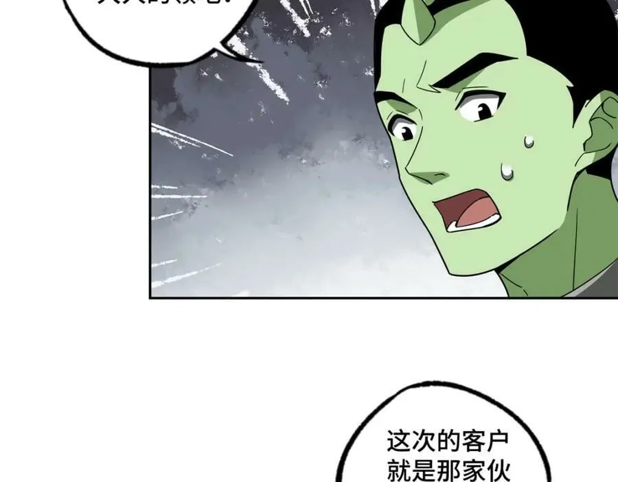 225 阴差阳错 第21页