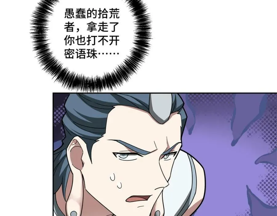 225 阴差阳错 第24页