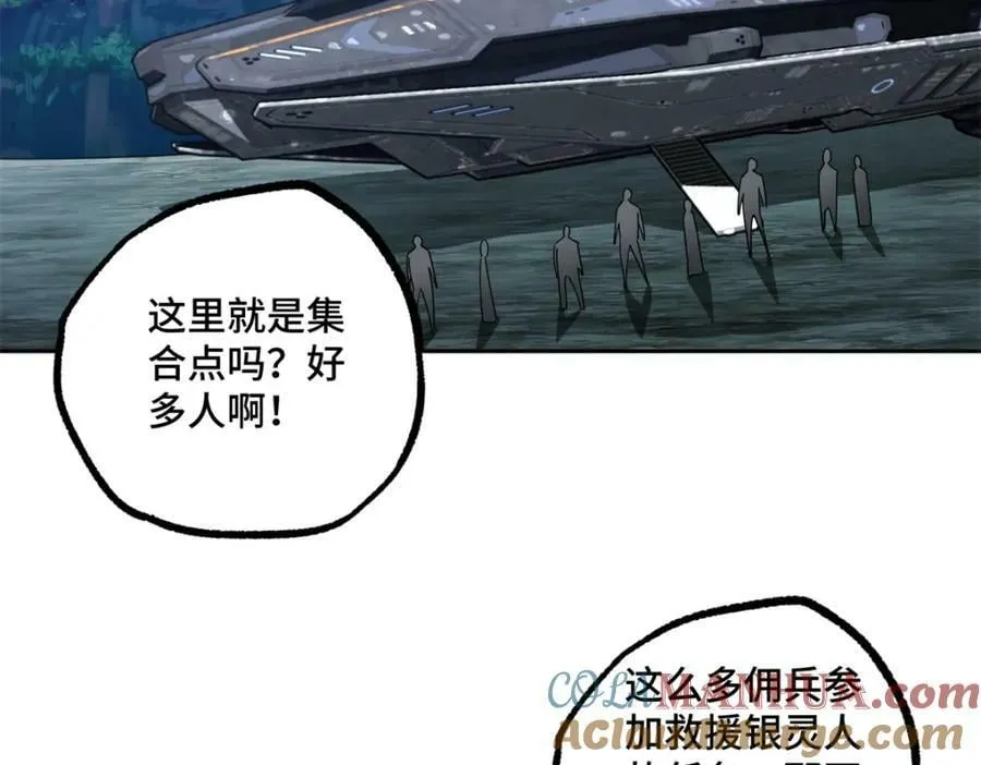 225 阴差阳错 第28页