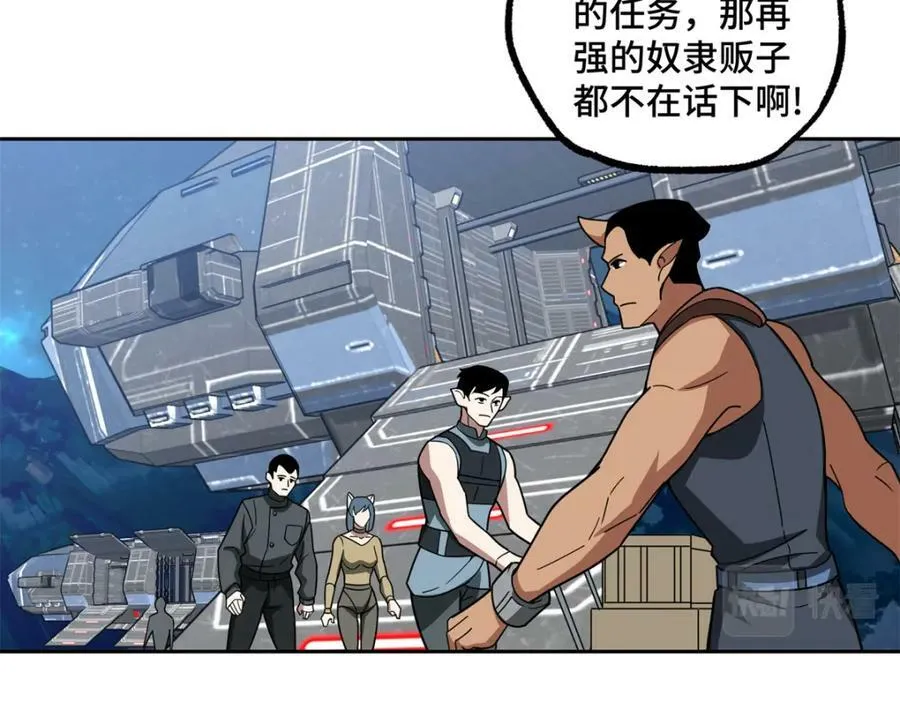 225 阴差阳错 第29页