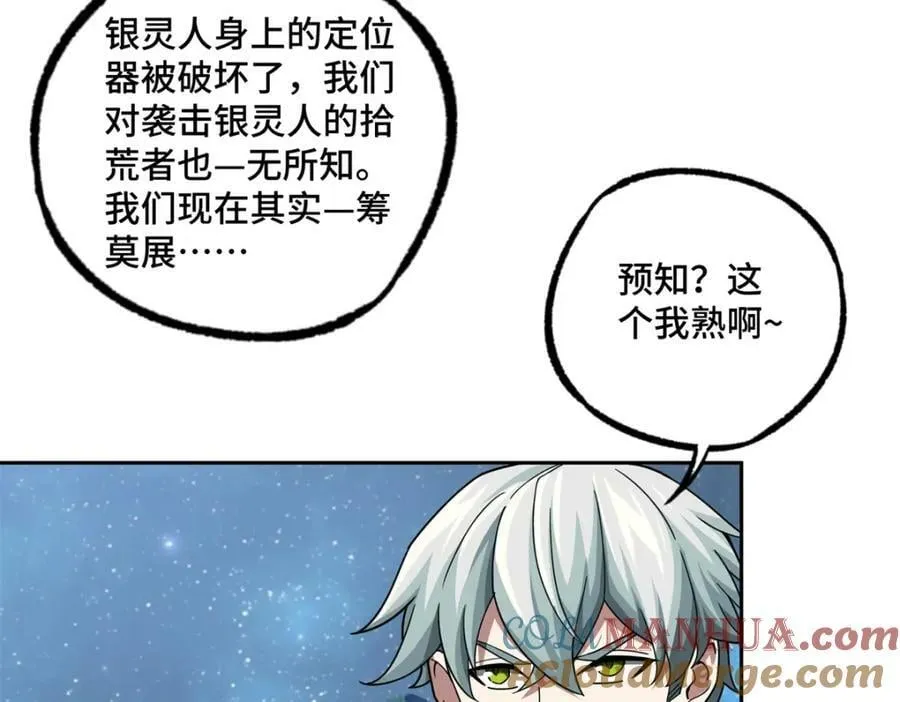 225 阴差阳错 第37页