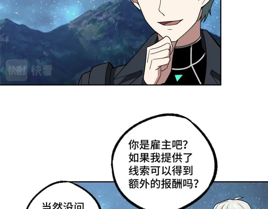 225 阴差阳错 第38页