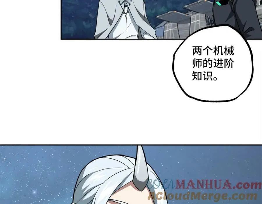 225 阴差阳错 第40页