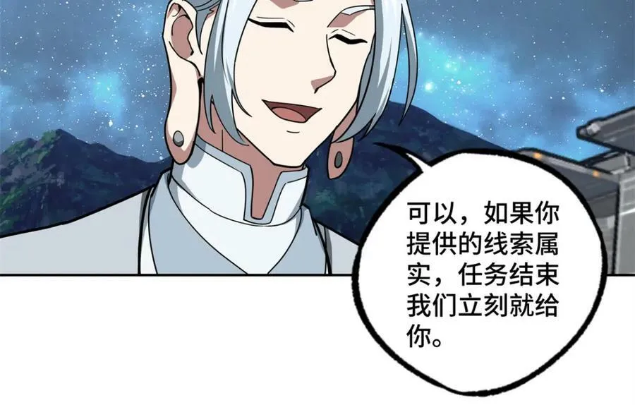 225 阴差阳错 第41页