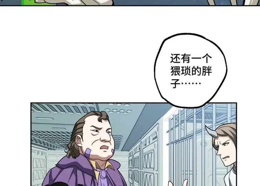 225 阴差阳错 第47页