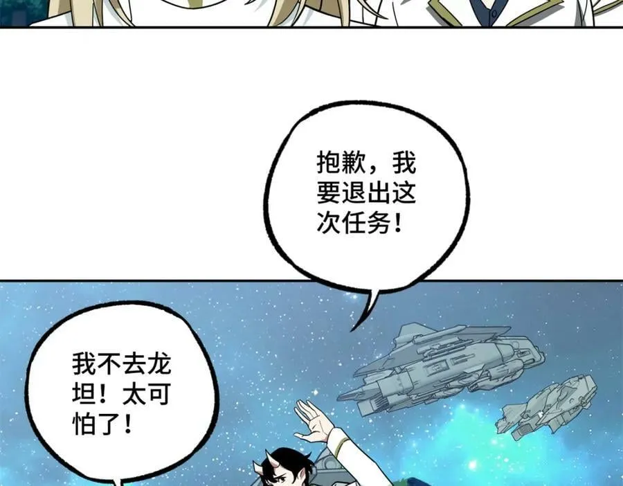 225 阴差阳错 第50页