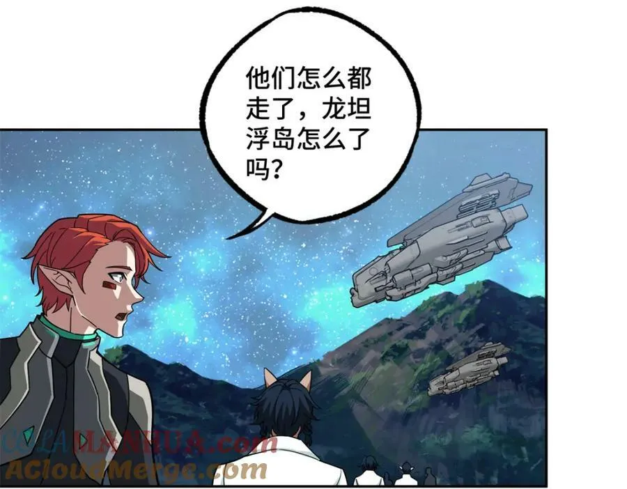 225 阴差阳错 第52页