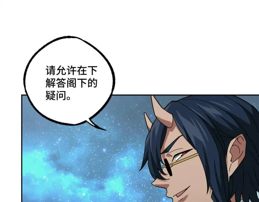 225 阴差阳错 第53页