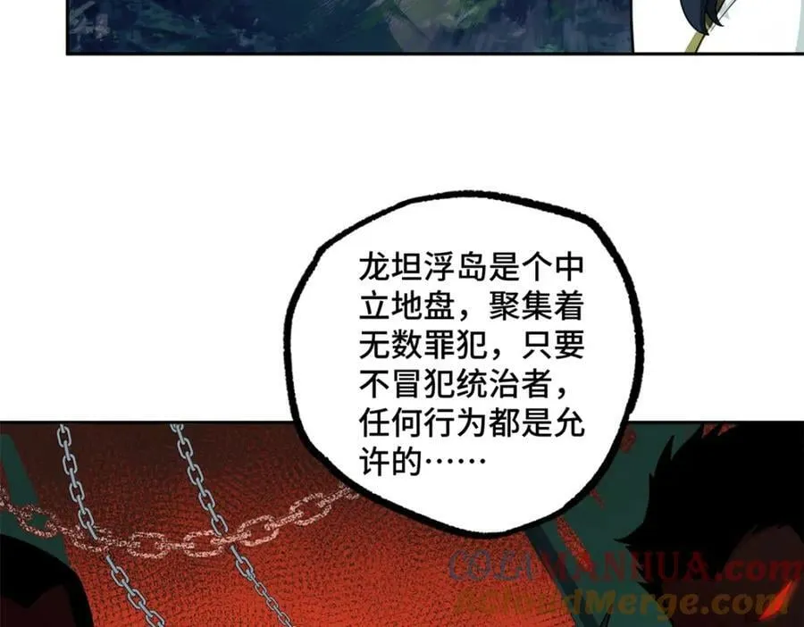 225 阴差阳错 第55页