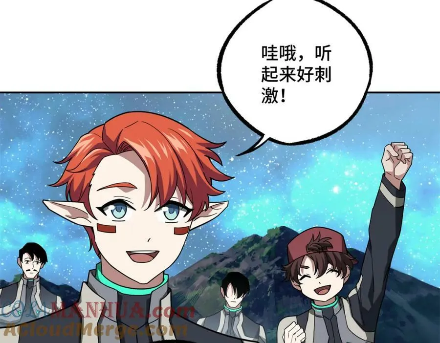 225 阴差阳错 第58页