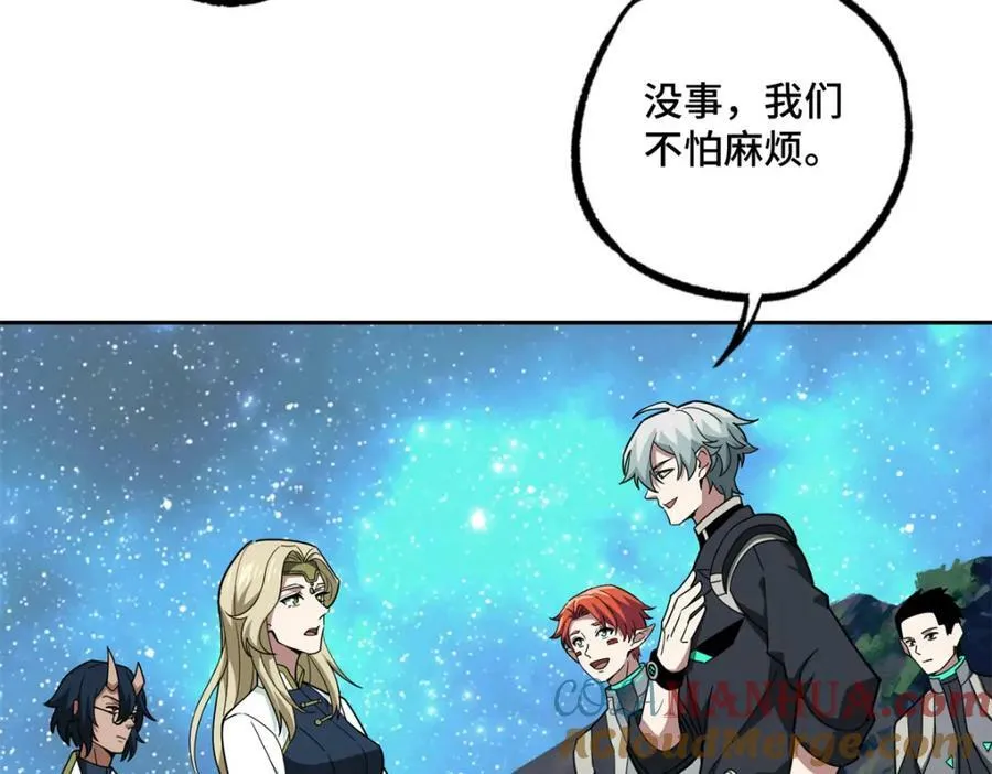 225 阴差阳错 第61页