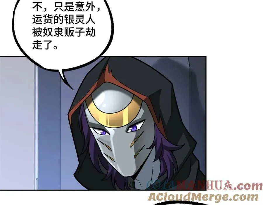 225 阴差阳错 第67页