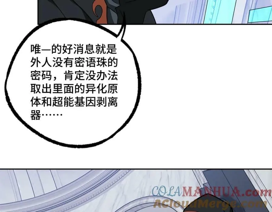 225 阴差阳错 第70页