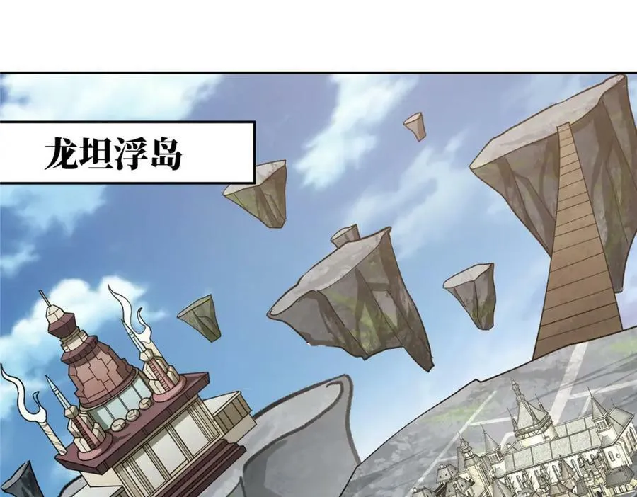 226 新任务：遥远来客！ 第4页