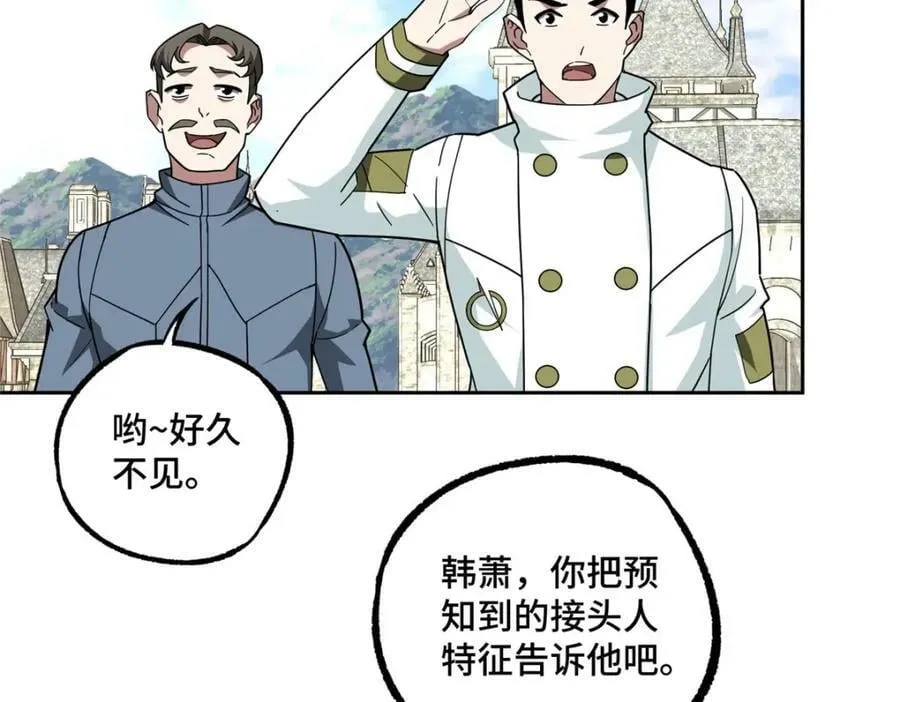 226 新任务：遥远来客！ 第8页