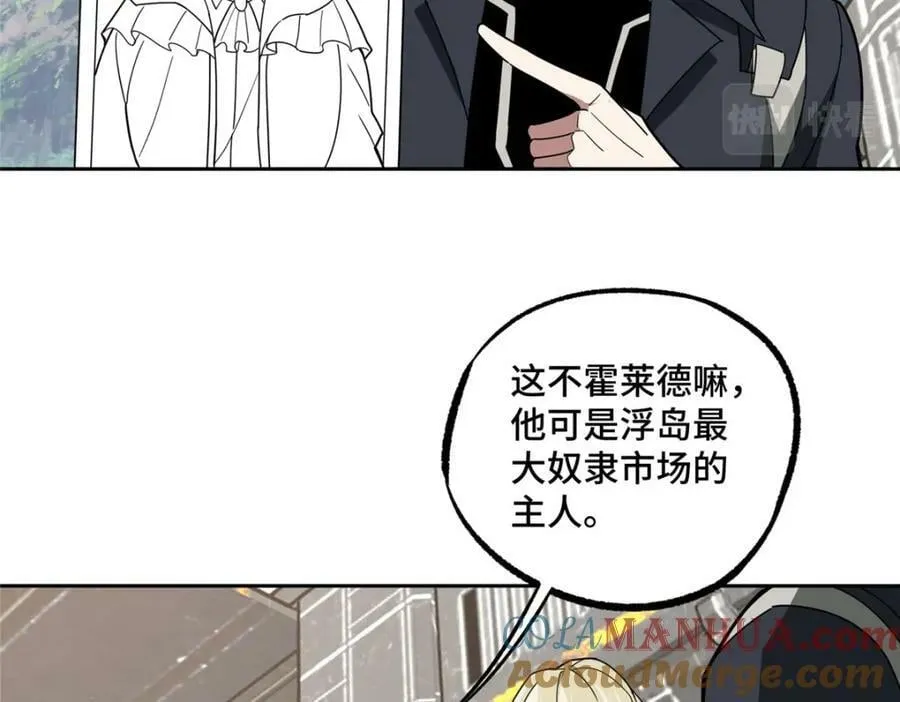 226 新任务：遥远来客！ 第13页