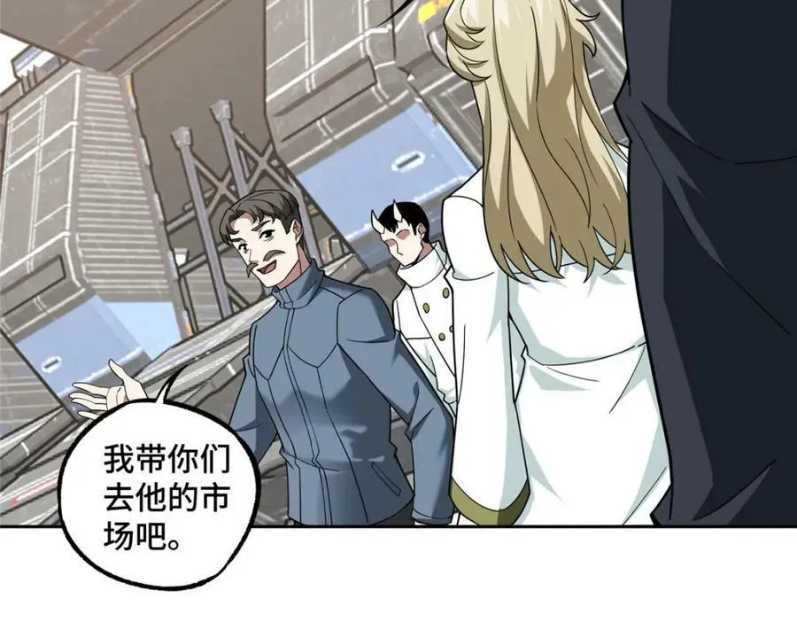 226 新任务：遥远来客！ 第14页