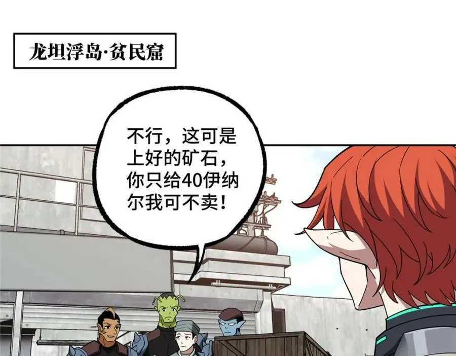 226 新任务：遥远来客！ 第16页