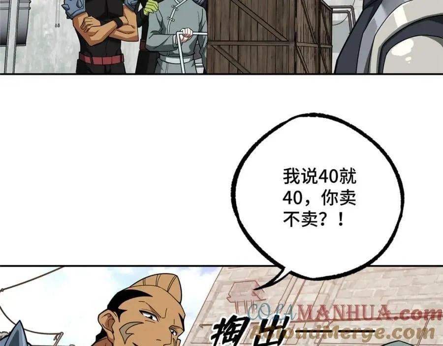 226 新任务：遥远来客！ 第17页