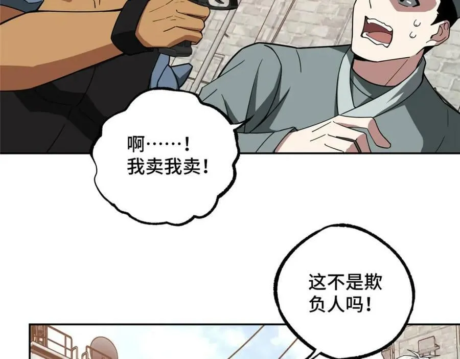226 新任务：遥远来客！ 第19页