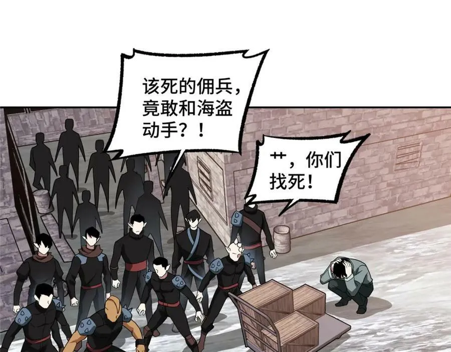 226 新任务：遥远来客！ 第31页
