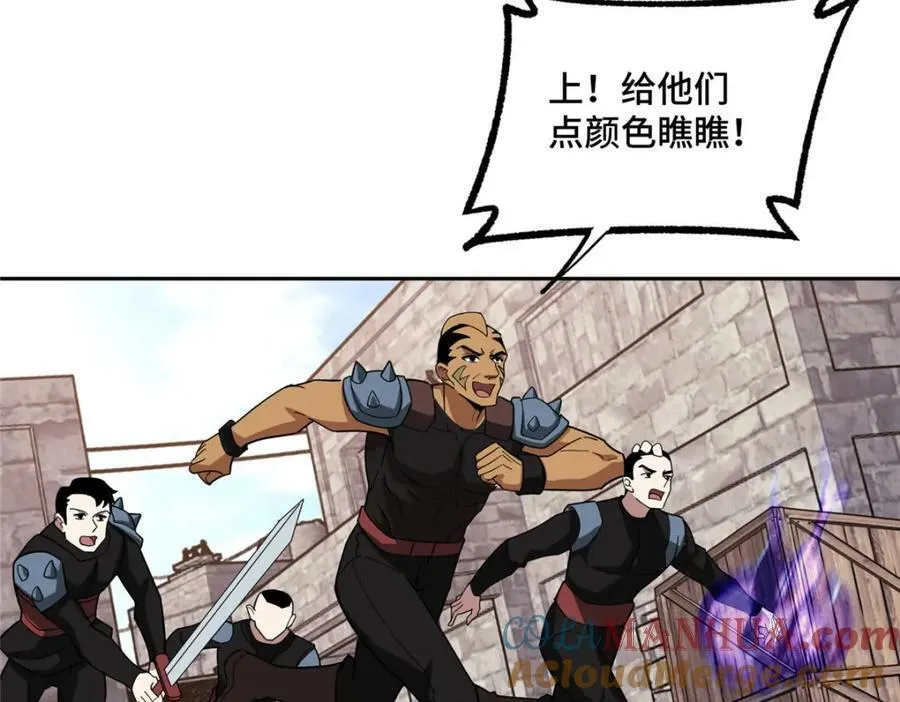 226 新任务：遥远来客！ 第33页