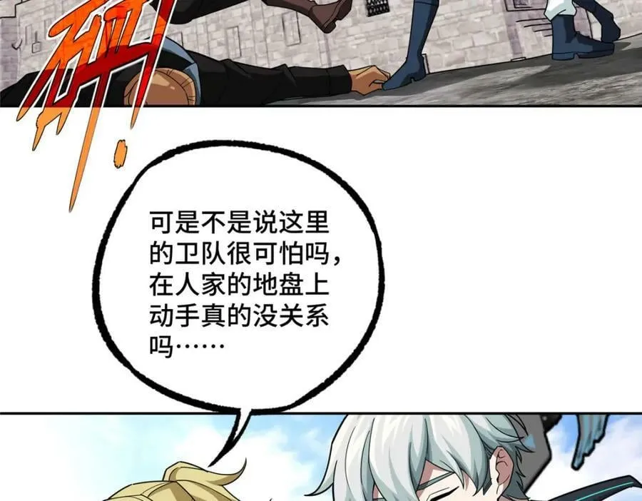 226 新任务：遥远来客！ 第42页