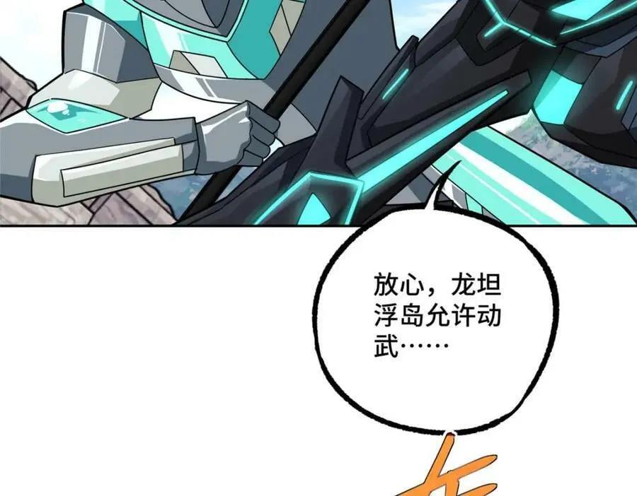 226 新任务：遥远来客！ 第44页