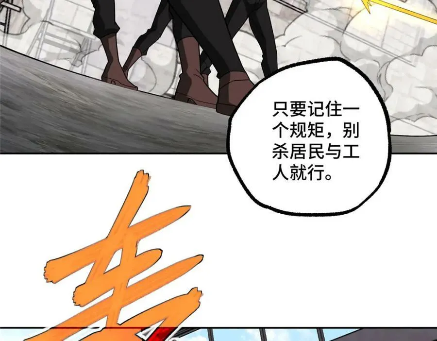 226 新任务：遥远来客！ 第47页
