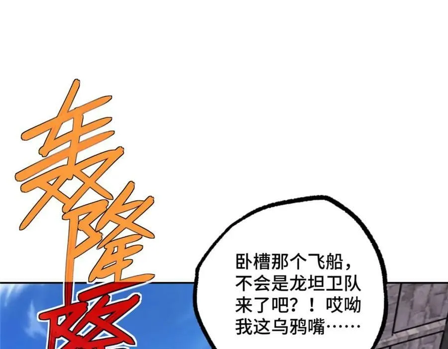 226 新任务：遥远来客！ 第51页