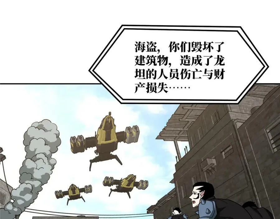 226 新任务：遥远来客！ 第56页