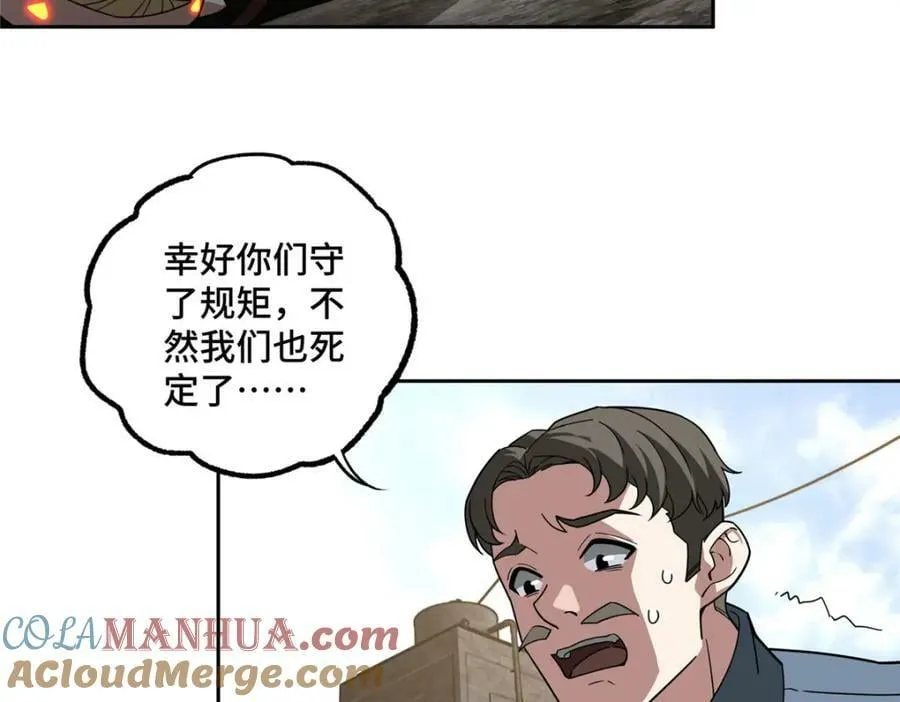 226 新任务：遥远来客！ 第65页