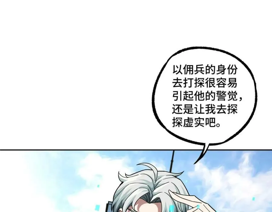 226 新任务：遥远来客！ 第71页