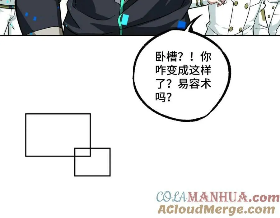 226 新任务：遥远来客！ 第73页