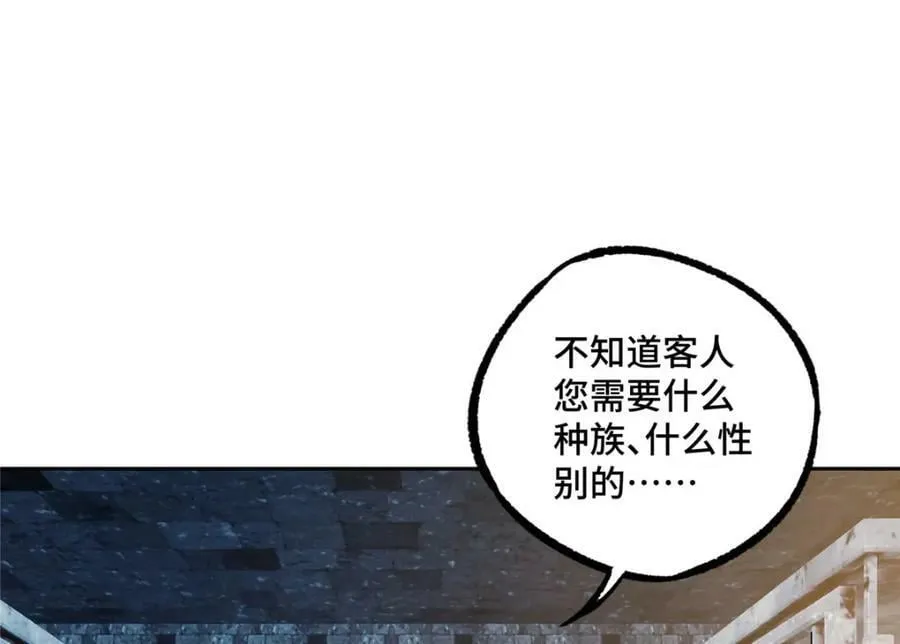 226 新任务：遥远来客！ 第74页