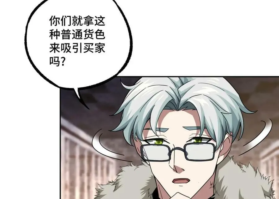 226 新任务：遥远来客！ 第76页