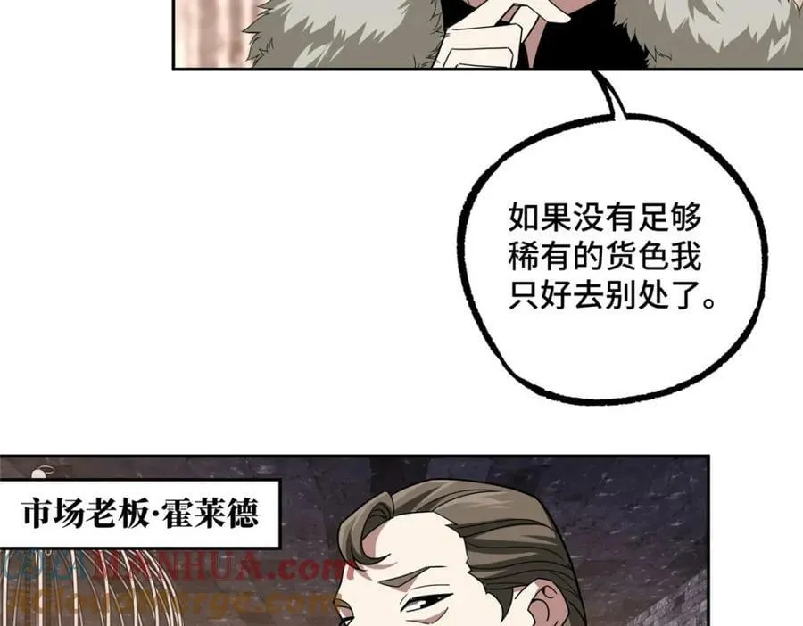 226 新任务：遥远来客！ 第77页
