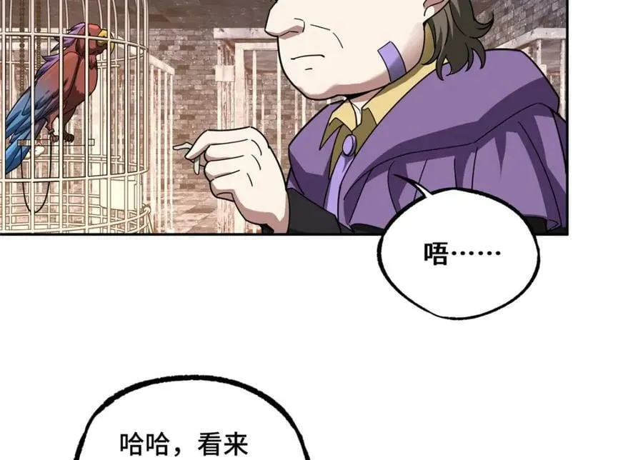 226 新任务：遥远来客！ 第78页