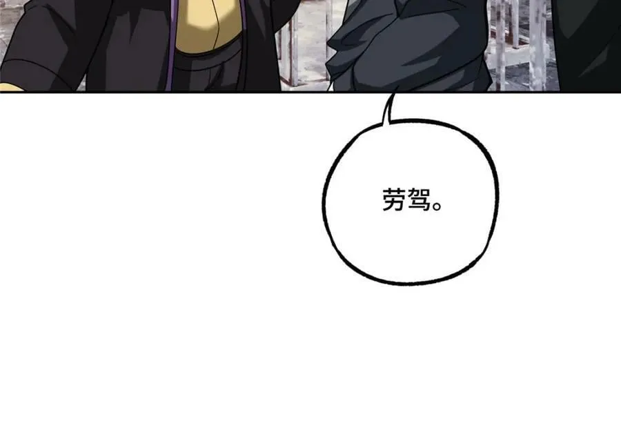 226 新任务：遥远来客！ 第80页