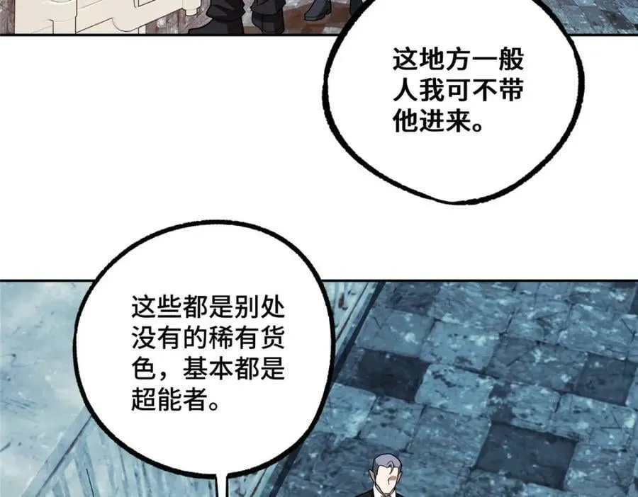226 新任务：遥远来客！ 第82页