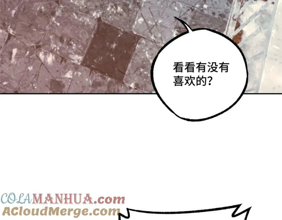 226 新任务：遥远来客！ 第85页
