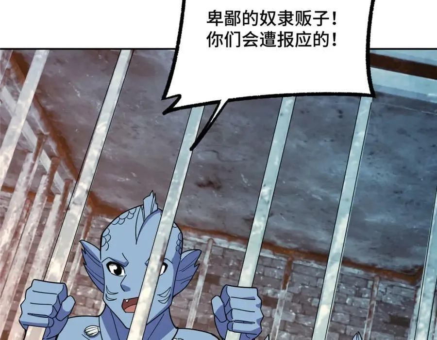 226 新任务：遥远来客！ 第87页