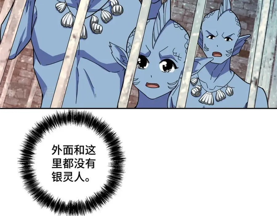 226 新任务：遥远来客！ 第88页