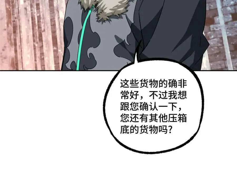 226 新任务：遥远来客！ 第91页